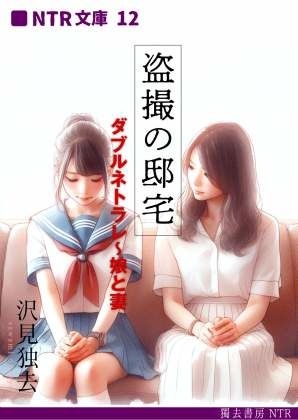 エロ同人誌