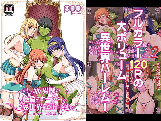 エロ同人誌