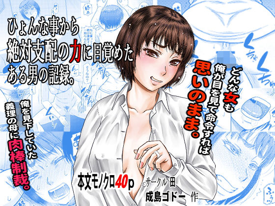 エロ同人誌