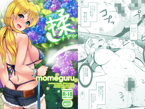 エロ同人誌