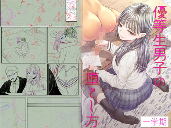 エロ同人誌