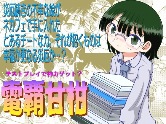 エロ同人誌