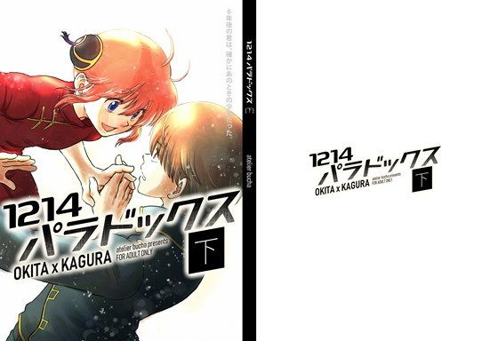 エロ同人誌