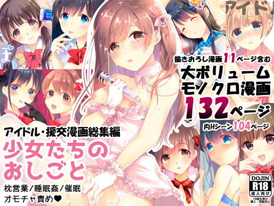 エロ同人誌