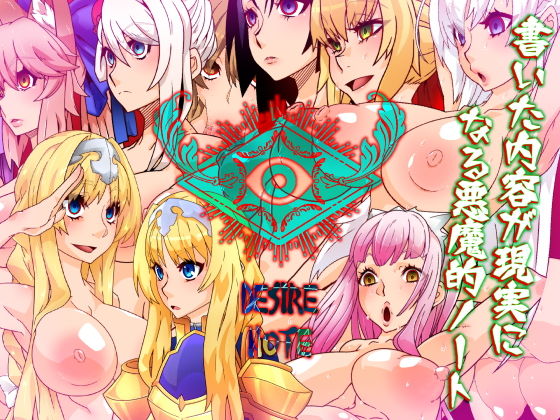 エロ同人誌