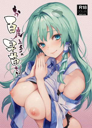 エロ同人誌