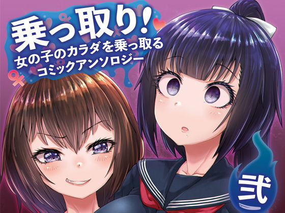 エロ同人誌
