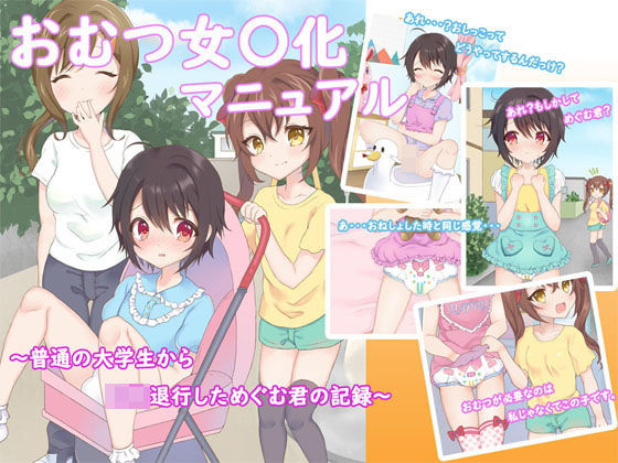 エロ同人誌
