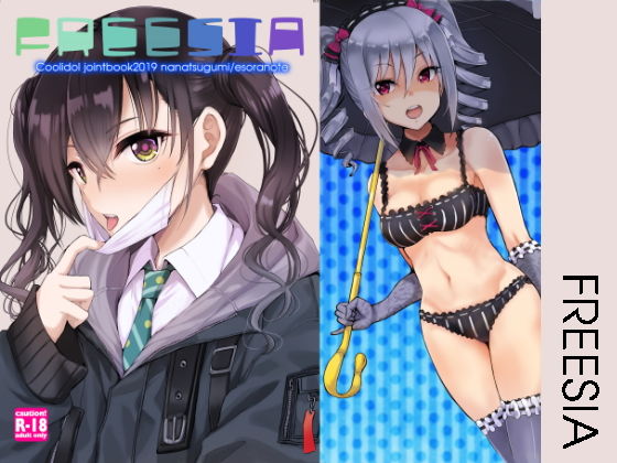 エロ同人誌