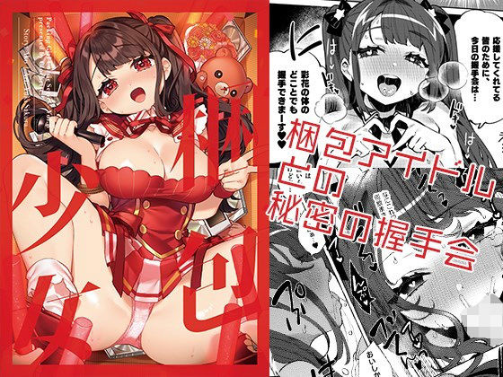 エロ同人誌
