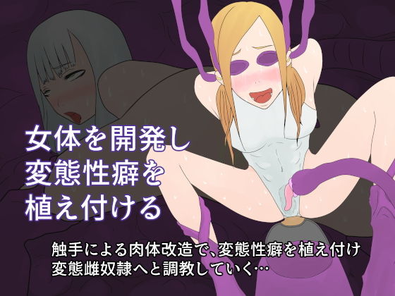 エロ同人誌