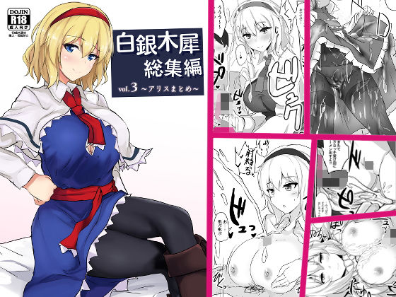 エロ同人誌