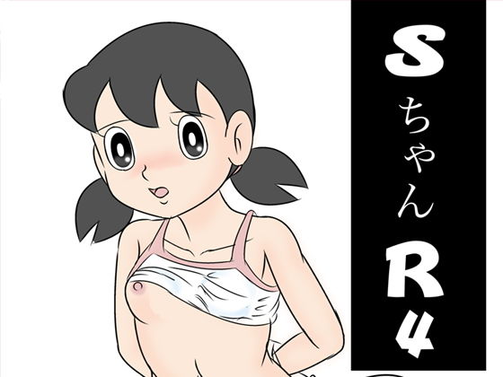 エロ同人誌