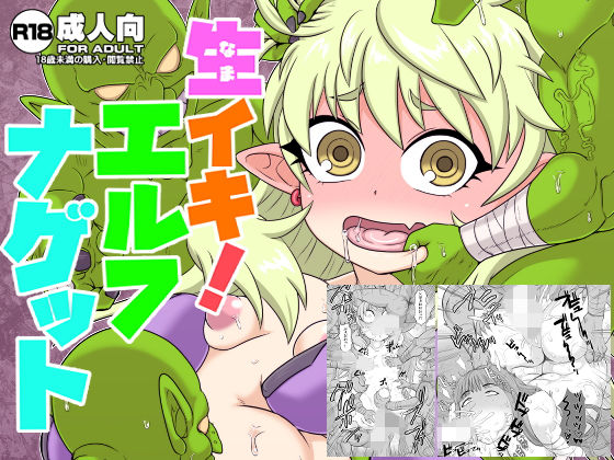 エロ同人誌