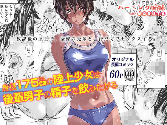 エロ同人誌