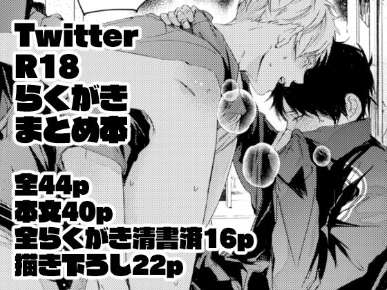 エロ同人誌