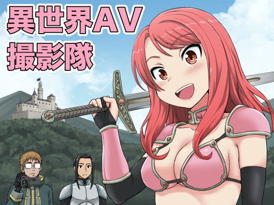 エロ同人誌