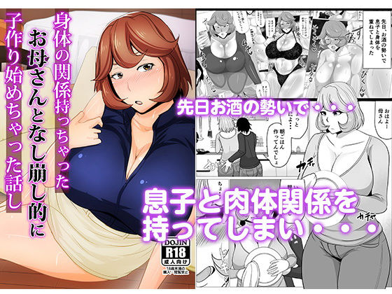エロ同人誌