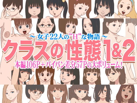 エロ同人誌