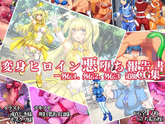 エロ同人誌