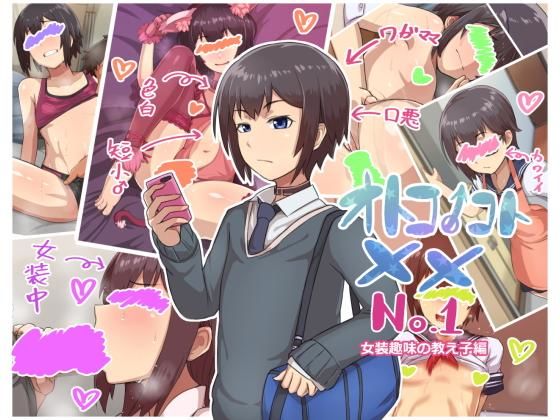 エロ同人誌
