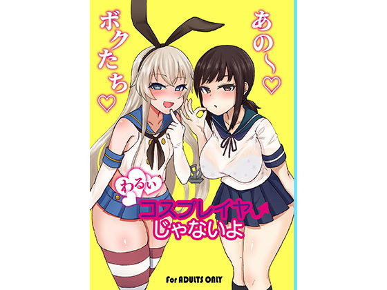 エロ同人誌