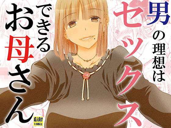 エロ同人誌