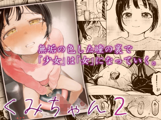 エロ同人誌