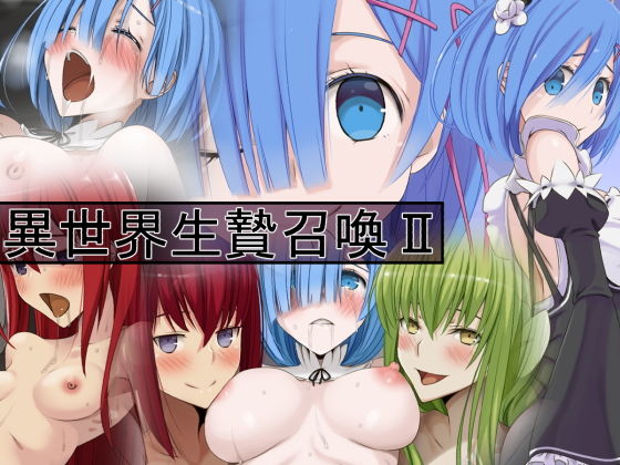 エロ同人誌