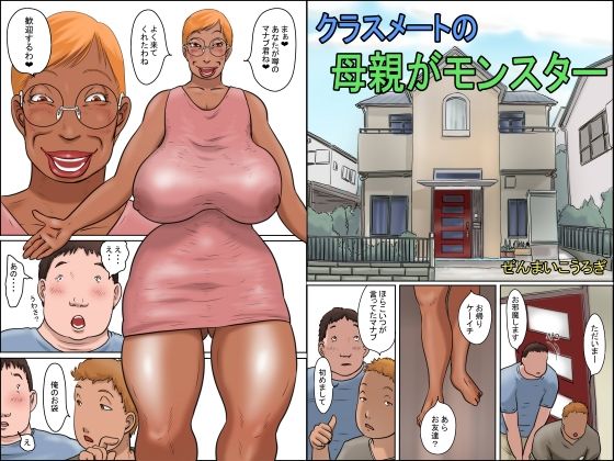 エロ同人誌