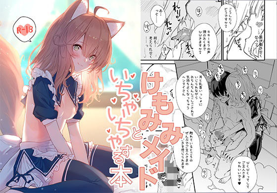 エロ同人誌