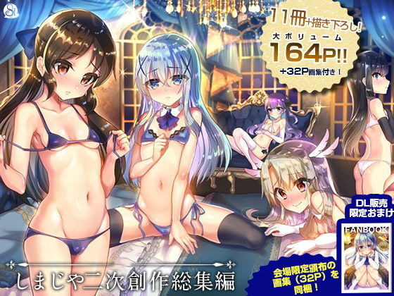 エロ同人誌