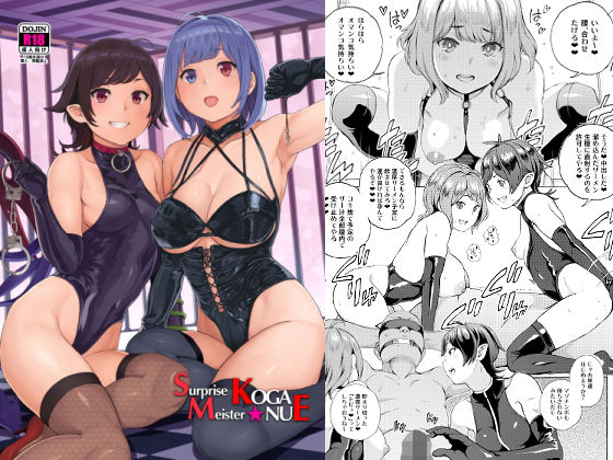 エロ同人誌