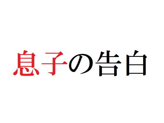 エロ同人誌