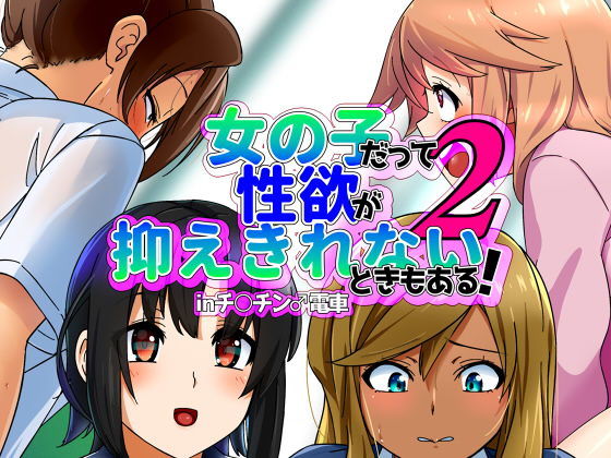 エロ同人誌