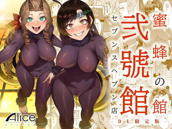 エロ同人誌