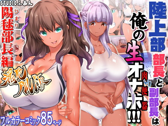 エロ同人誌