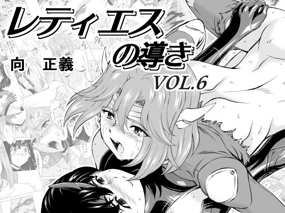 エロ同人誌
