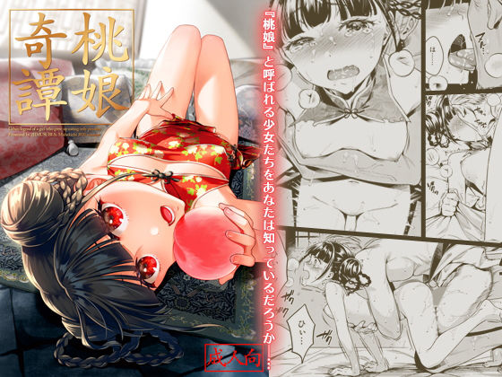 エロ同人誌