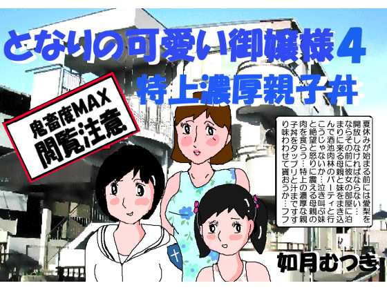 エロ同人誌