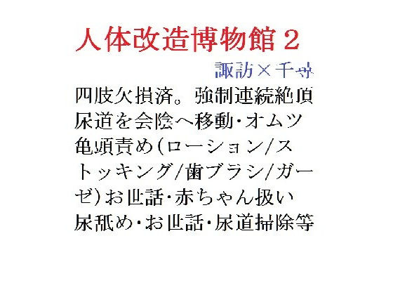 エロ同人誌