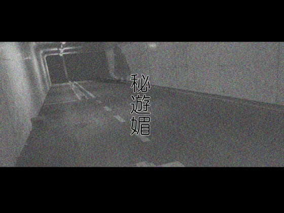 エロ同人誌