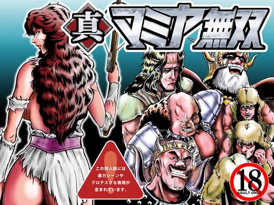 エロ同人誌