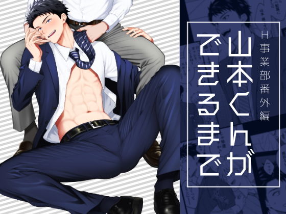 エロ同人誌