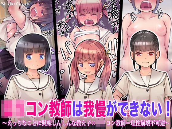 エロ同人誌