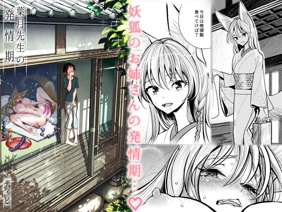 エロ同人誌