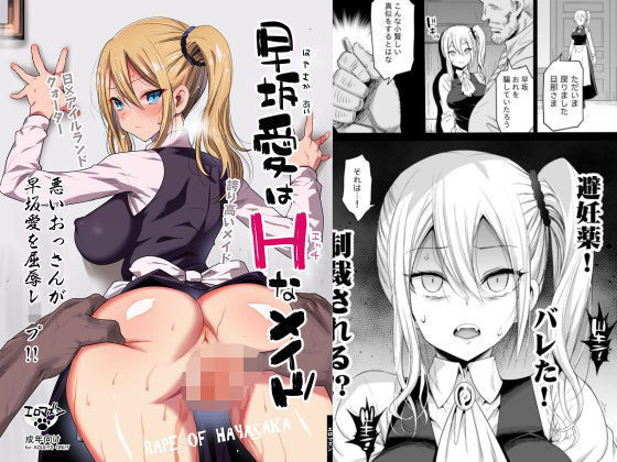 エロ同人誌
