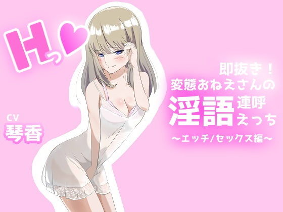 エロ同人誌