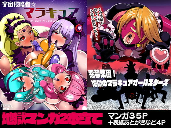 エロ同人誌