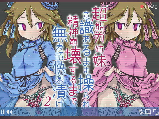 エロ同人誌